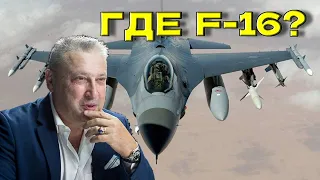 Гари Юрий Табах: почему США не поставляют Украине F-16 (подробный анализ) @garyyuritabach9560