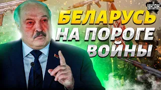 ❗Экстренно! Лукашенко СЛЕТЕЛ С КАТУШЕК: Беларусь на пороге войны. Путин всех сдал