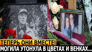 БОЛЬНО ДО СЛЁЗ! ШОКИРУЮЩИЕ КАДРЫ! Как выглядит могила Леонида Куравлёва после похорон?