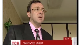 Черговий друг колишнього прем’єр-міністра Азарова покінчив життя самогубством