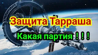 32) Лекция.  Ферзевый гамбит.  Защита Тарраша.    Какая партия.