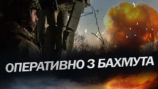 ЖОРСТОКІ бої за БАХМУТ продовжуються / ЗСУ у напівоточенні?