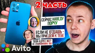 Выложил ФЕЙКОВЫЙ iPhone 12 Pro НА АВИТО- 2 ЧАСТЬ