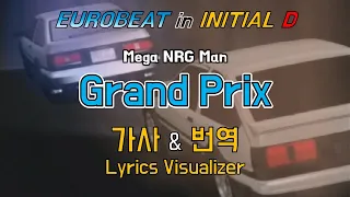 Mega NRG Man / Grand Prix 가사&번역【Lyrics/Initial D/Eurobeat/이니셜D/유로비트】