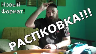 ПОСЫЛКИ ИЗ КИТАЯ! #24! РАСПАКОВКА,ОБЗОР ТОВАРОВ С ALIEXPRESS! НОВЫЙ ФОРМАТ РАСПАКОВКИ! 6 ПОСЫЛОК!