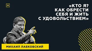 Лучшие ответы на вопросы с публичной консультации  «Кто я? Как обрести себя и жить с удовольствием»