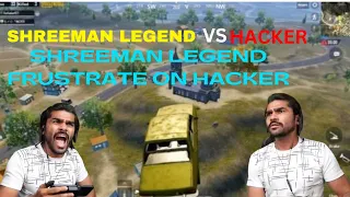 Shreeman Legend vs Hacker | BGMI Frustrated Moments     #shreemanlegend  #bgmi #shreemanlegendlive