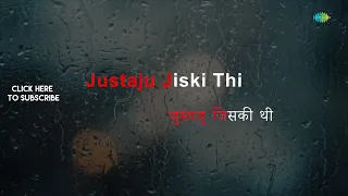 Justuju Jiski Thi | Karaoke Song with Lyrics | Rekha, Farooq Sheikh, Nasiruddin Shah, Raj Babbar