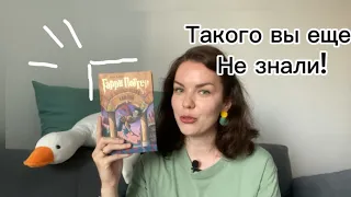 НАШЛА УДИВИТЕЛЬНЫЕ МОМЕНТЫ В КНИГЕ! ТАКОГО ВЫ ЕЩЕ НЕ ЗНАЛИ😱