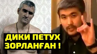 Арманның СТАТУСЫ АНЫҚТАЛДЫ, Вор ДЕП АЛДАПТЫ