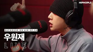 우원재(Woo) - USED TO & 징기스칸 (LIVE) / RAPHOUSE ON AIR [EP.54]