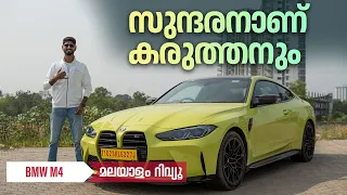 BMW M4 Malayalam Review | സുന്ദരനാണ് കരുത്തനും | Najeeb