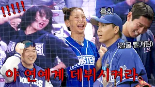 Kim Moon-ho and Lee Dae-eun's pupils shake due to their wives' dance
