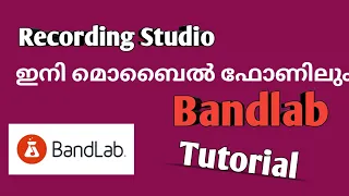 How to record songs on mobile phone  / Bandlab tutorial malayalam / Recording app / Kerala