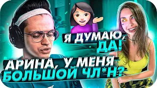 АРИНЯН РАССКАЗАЛА ПРО ЧЛ*Н БУСТЕРА | БУСТЕР РОФЛИТ НАД ГЕНСУХОЙ | BUSTER CHILL