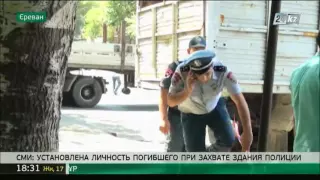 Установлена личность погибшего при захвате здания полиции в Ереване