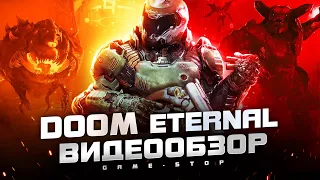 Обзор DOOM Eternal