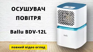 Побутовий осушувач повітря Ballu BDV-12L - огляд, характеристики, відгуки, переваги та недоліки