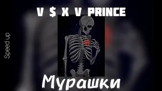 V $ X V PRINCE - Мурашки speed up [Tiktok version]