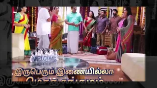 Namma veetu ponnu - Thendral vandhu ennai thodum - Mega sangamam - Promo #vijaytv