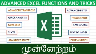 10 Advanced excel functions and tricks in Tamil | Ms excel 2007 TO 2016 and 2019