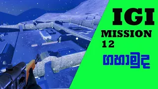 IGI 1 Mission 12 Eagle's Nest II/ Sinhala game play  igi_1 mission  12   ▶