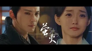 【影视OST】张紫宁、张洢豪《萤火》歌词字幕版 - 电视剧《凤弈》片尾曲 火箭少女101 Rocket Girls