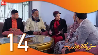 تريكة القنب حمقو مدام ميشو 😂😂