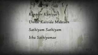 Managan sathiyam song lyrical video