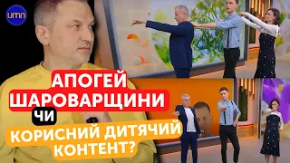 Руханкомен: хто і навіщо це придумав