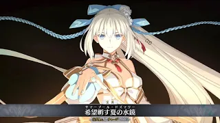 【FGO】Tonelico/Aesc/Summer Morgan (Caster) Servant Demonstration 救世主トネリコ/水妃モルガン【Fate/Grand Order】