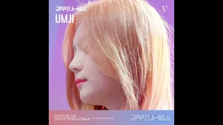 Lee Mu-jin (이무진) and VIVIZ (비비지) UMJI (엄지) - 'Dive Into You' (NCT Dream) Cover (AUDIO)