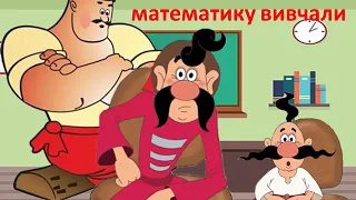 Основна властивість дробу  Додавання дробів. Як козаки математику вивчали