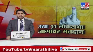 tv9 Marathi Special Report | सांगलीत कमळ फुलणार? की मशाल Vs विशाल?