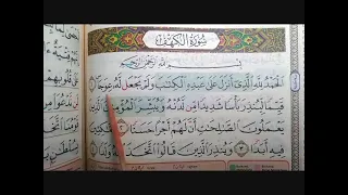 Surah Al Kahfi (1 -10) 8X - Ustaz Wadi Anuar