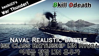 War Thunder - Naval Battle : Ise Class Battleship IJN Hyuga