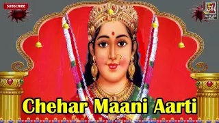 Chehar Maani Aarti | Chehar Maa | Gujarati Devotional Song | Tahukar Ni Aaradhana