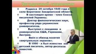 Дверь в волшебную страну: Георгий Почепцов