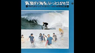 寺内タケシとブルージーンズ　Takeshi Terauchi and Blue Jeans