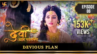 Devi The Supreme Power | Episode 86 | Devious plan | कुटिल योजना | देवी आदि पराशक्ति | Swastik