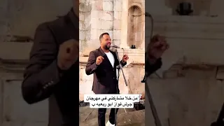 فواز أبو ربعية في مهرجان جرش