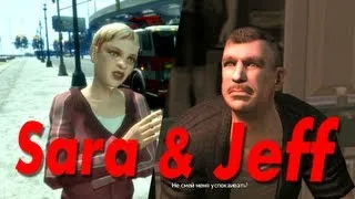 Sara & Jeff — GTA IV: Прохожу и комментирую