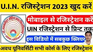 RMLAU UIN Registration 2023/Avadh University UIN Registration 2023/RMLAU UIN Registration Kaise Kare