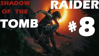 Прохождение Shadow of the Tomb Raider #8 - Испытание орла (PS4 60FPS)