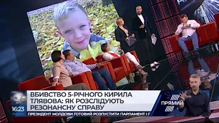 Ток-шоу "Кримінал" 16:10 від 7 червня 2019 року