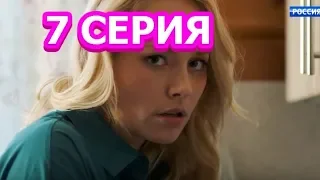 Девять жизней 7 серия - Полный анонс