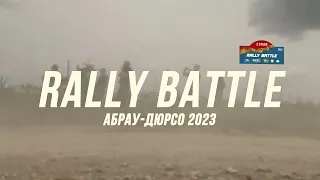 RallyBattle2023. Ралли "Абрау-Дюрсо 2023". Обзорный репортаж