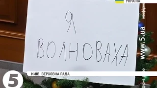 Засідання ВР: "Я - Волноваха" (обережно - матюки)