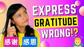 Express Appreciation and Gratitude in Chinese Correctly! 🙏 "感谢gǎn xiè" vs "感恩gǎn ēn"