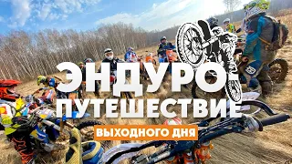 5 Уникальных мест в Южном Подмосковье!  Эндуро-Тур в Подмосковье на выживание! ВСЕВЭНДУРО